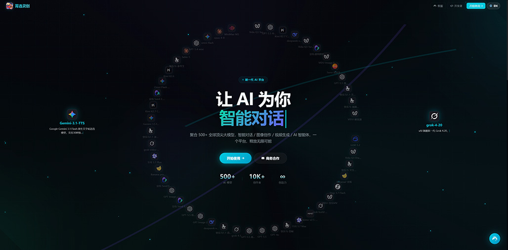 AI数字影像与商业创意展示